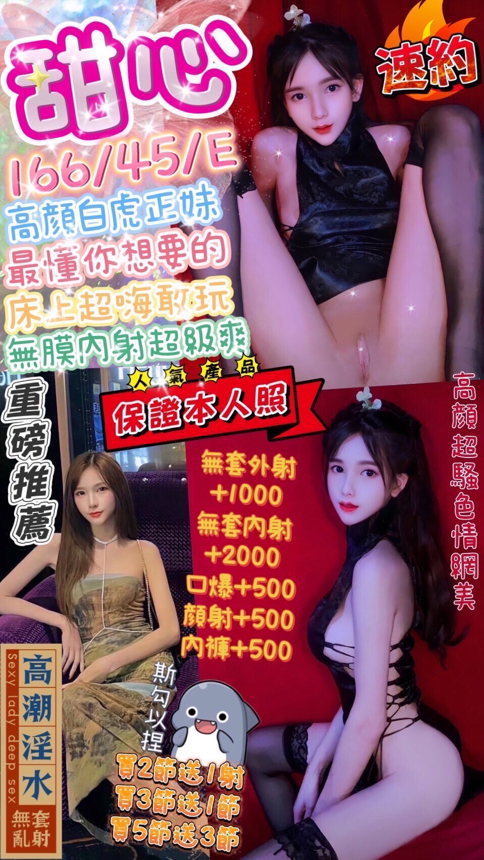 花蓮 阿靜 36D 誘惑小天后 擅長火車便